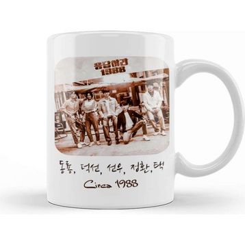 Baskı Dükkanı Park Seo Joon Reply 1988 Kupa