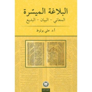 Belagat-i Müyessera - Ali Bulut
