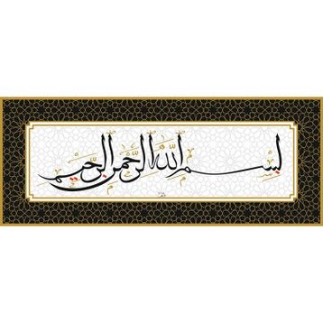 Besmele Kanvas Tablo