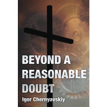 Beyond Reasonable Doubt - Gary Bell