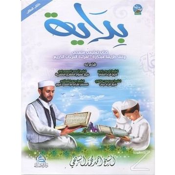 Bidaya Talim - Kolektif