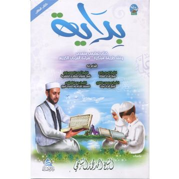 Bidaya Talim - Kolektif