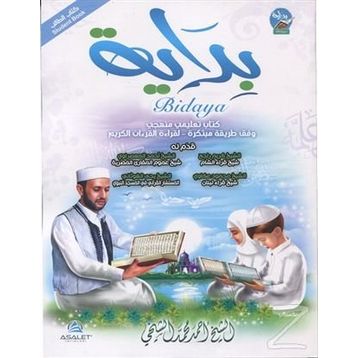 Bidaya Talim - Kolektif