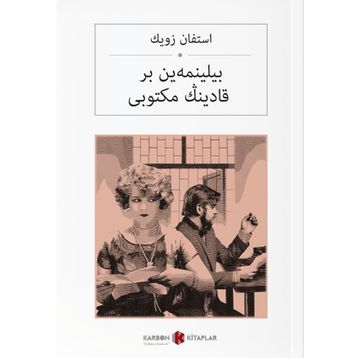 Bilinmeyen Bir Kadının Mektubu - Bir Kadının Hayatından 24 Saat - Stephan Zweig