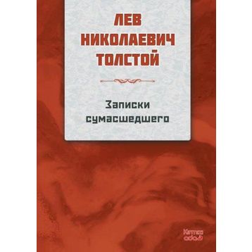 Bir Delinin Notları RUSÇA - Nicolas Gogol