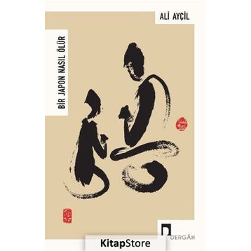 Bir Japon Nasıl Ölür - Ali Ayçil