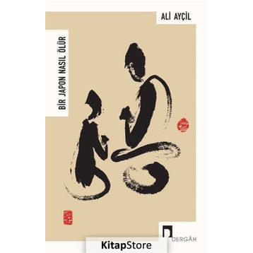 Bir Japon Nasıl Ölür - Ali Ayçil