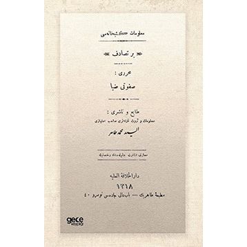 Bir Tesadüf Osmanlıca Savfeti Ziya
