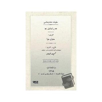 Bir Tesadüf Osmanlıca Savfeti Ziya