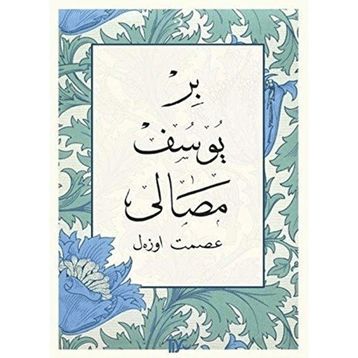 BIR YUSUF MASALI (CD´LI) - İSMET ÖZEL