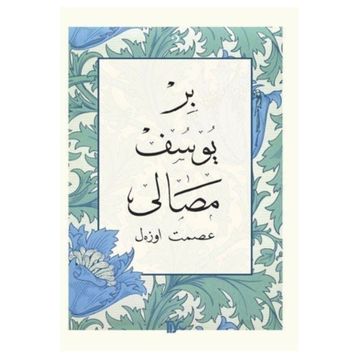 Bir Yusuf Masalı - İsmet Özel