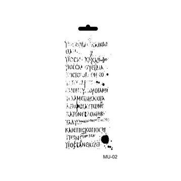 Cadence 10x20 cm MU-02 Mix Media Stencil