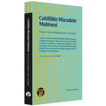 Cahillikle Mücadele Makinesi - Kolektif