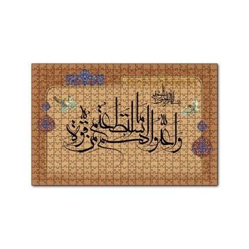 Cakapuzzle Ayet 60 Sure Nzaul 120 Parça Ahşap Puzzle
