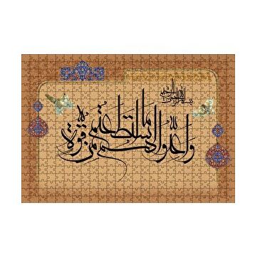 Cakapuzzle Ayet 60 Sure Nzaul 120 Parça Ahşap Puzzle