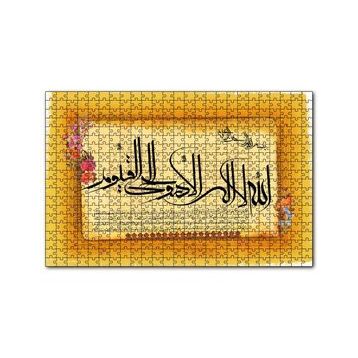 Cakapuzzle Ayet el Kürsi 120 Parça Ahşap Puzzle