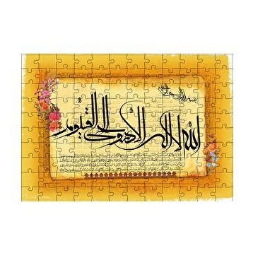 Cakapuzzle Ayet el Kürsi 120 Parça Ahşap Puzzle