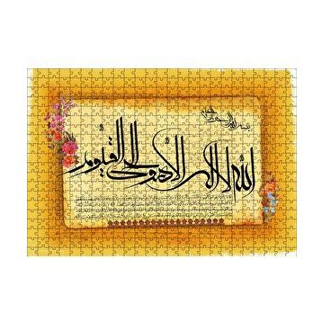 Cakapuzzle Ayet el Kürsi 120 Parça Ahşap Puzzle