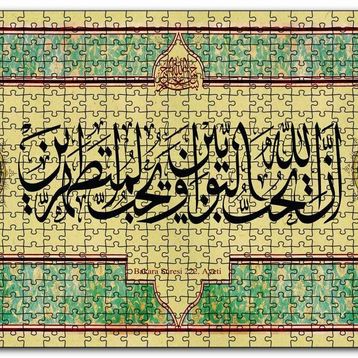 Cakapuzzle Bakara Suresi 222 Ayet Mdf 120 Parça Puzzle