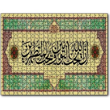 Cakapuzzle Bakara Suresi 222 Ayet Mdf 120 Parça Puzzle