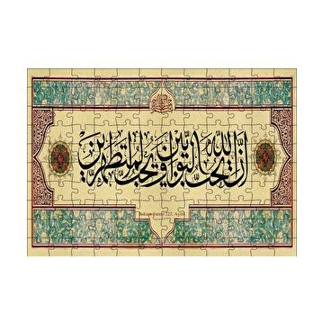 Cakapuzzle Bakara Suresi 222 Ayet Mdf 120 Parça Puzzle