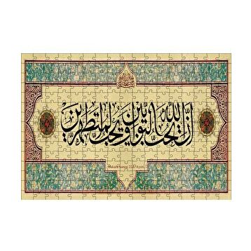 Cakapuzzle Bakara Suresi 222 Ayet Mdf 120 Parça Puzzle