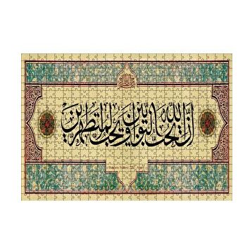 Cakapuzzle Bakara Suresi 222 Ayet Mdf 120 Parça Puzzle