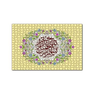 Cakapuzzle Bismillahlrehmanerehhim 120 Parça Ahşap Puzzle