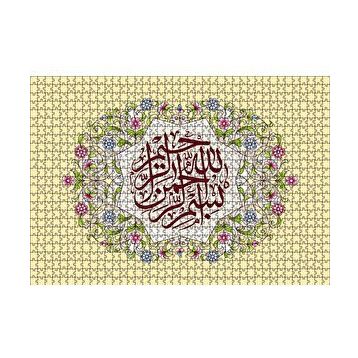 Cakapuzzle Bismillahlrehmanerehhim 120 Parça Ahşap Puzzle