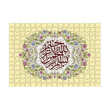 Cakapuzzle Bismillahlrehmanerehhim 120 Parça Ahşap Puzzle