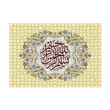 Cakapuzzle Bismillahlrehmanerehhim 120 Parça Ahşap Puzzle