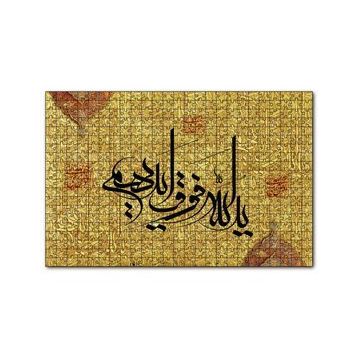 Cakapuzzle Fetih 48 10 Ayet Yapboz MDF Puzzle