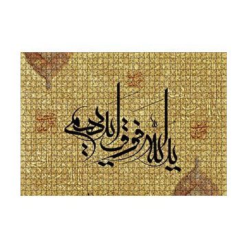 Cakapuzzle Fetih 48 10 Ayet Yapboz MDF Puzzle