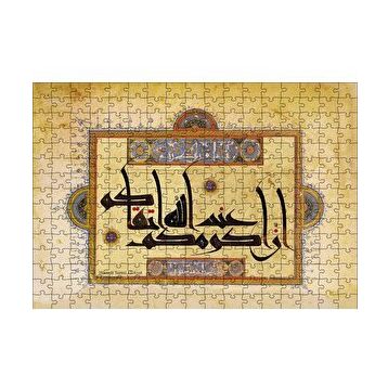 Cakapuzzle Hucurat Suresi 13. Ayet Hat Sanatı Yapboz MDF Puzzle