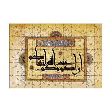 Cakapuzzle Hucurat Suresi 13. Ayet Hat Sanatı Yapboz MDF Puzzle