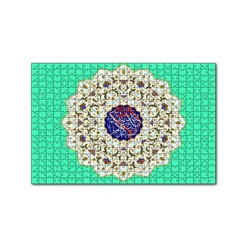 Cakapuzzle Hucurat Suresi 13. Ayet Puzzle Yapboz MDF Puzzle