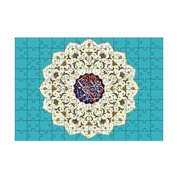 Cakapuzzle Hucurat Suresi 13. Ayet Puzzle Yapboz MDF Puzzle