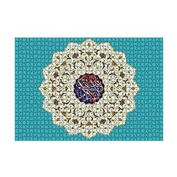 Cakapuzzle Hucurat Suresi 13. Ayet Puzzle Yapboz MDF Puzzle
