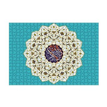 Cakapuzzle Hucurat Suresi 13. Ayet Puzzle Yapboz MDF Puzzle