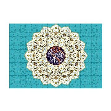 Cakapuzzle Hucurat Suresi 13. Ayet Puzzle Yapboz MDF Puzzle
