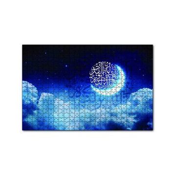 Cakapuzzle Kadir Gecesi Ayeti 120 Parça Ahşap Puzzle