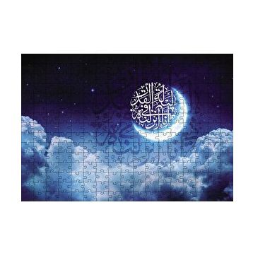 Cakapuzzle Kadir Gecesi Ayeti 120 Parça Ahşap Puzzle