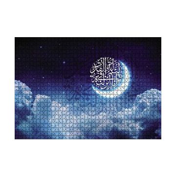 Cakapuzzle Kadir Gecesi Ayeti 120 Parça Ahşap Puzzle