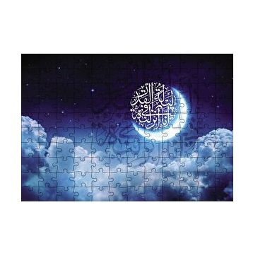Cakapuzzle Kadir Gecesi Ayeti 120 Parça Ahşap Puzzle