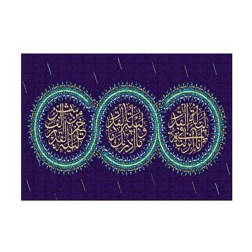 Cakapuzzle Kadir Gecesi İle İlgili Ayeti 120 Parça Ahşap Puzzle