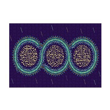 Cakapuzzle Kadir Gecesi İle İlgili Ayeti 120 Parça Ahşap Puzzle