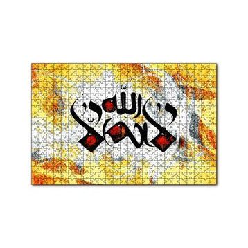 Cakapuzzle La İlahe İllallah 120 Parça Ahşap Puzzle