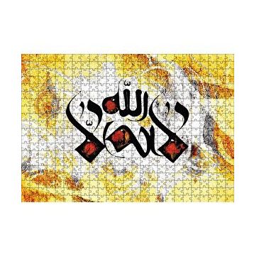 Cakapuzzle La İlahe İllallah 120 Parça Ahşap Puzzle