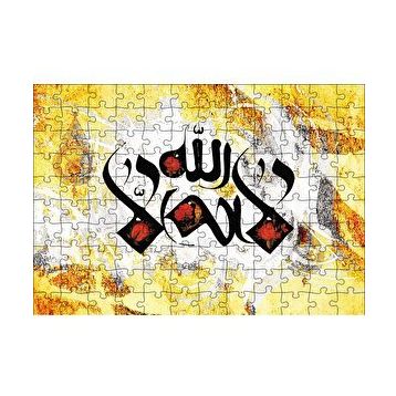 Cakapuzzle La İlahe İllallah 120 Parça Ahşap Puzzle