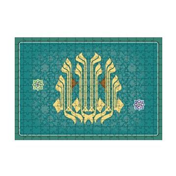 Cakapuzzle La İlahe İllallah Desen İçinde 120 Parça Ahşap Puzzle